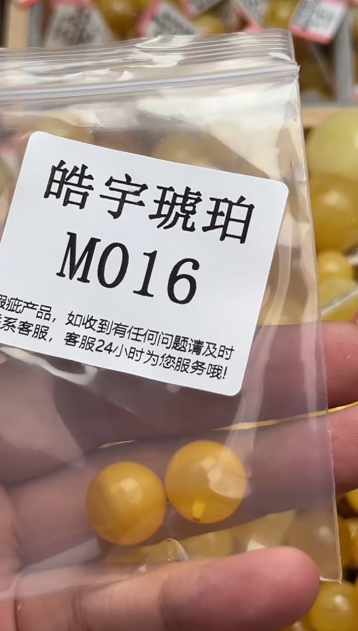 未镶嵌琥珀裸石@****ღ蜜蜡珠子带瑕疵 假一赔万