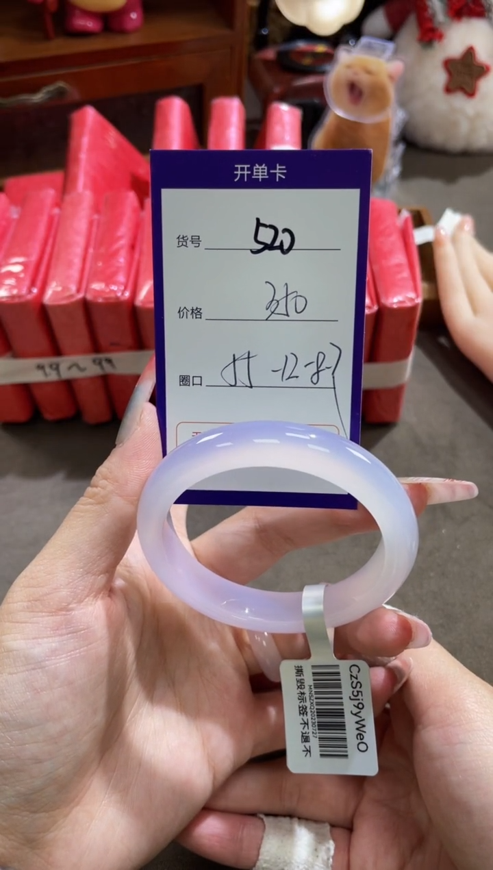 【闪购商品】玛瑙/玉髓手镯未镶嵌520