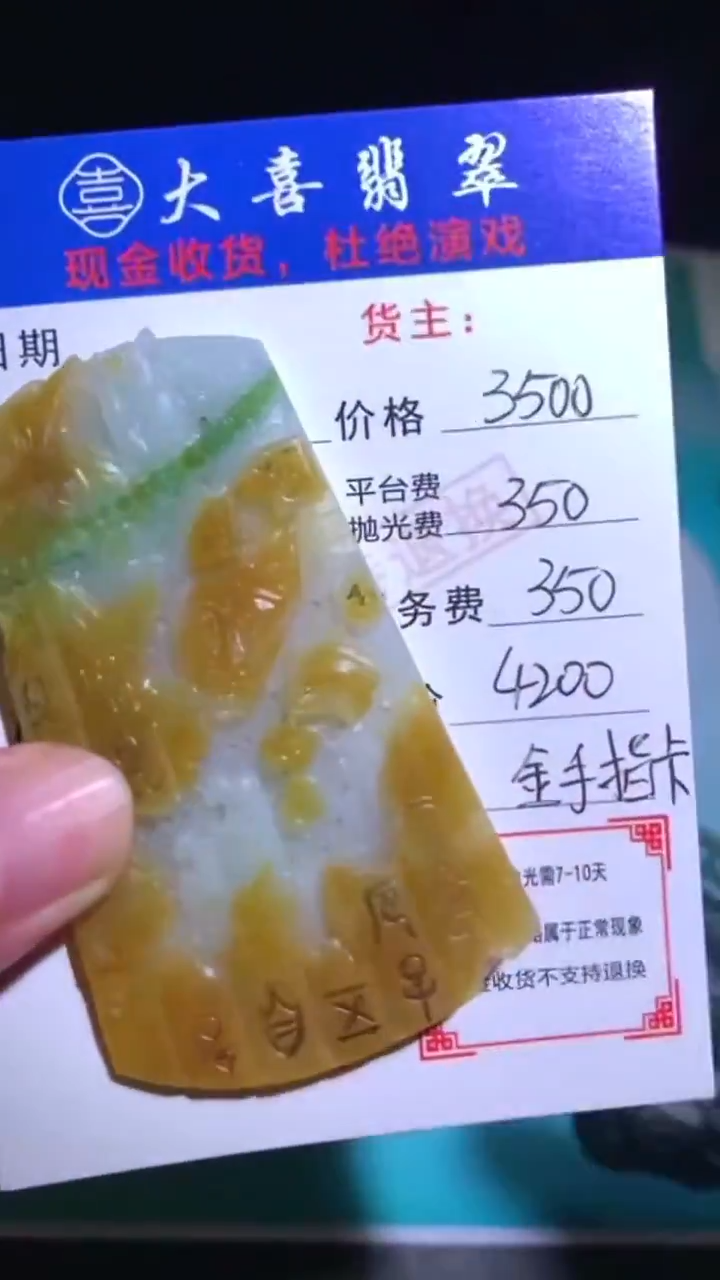 未镶嵌定制翡翠-毛货-不退不换-