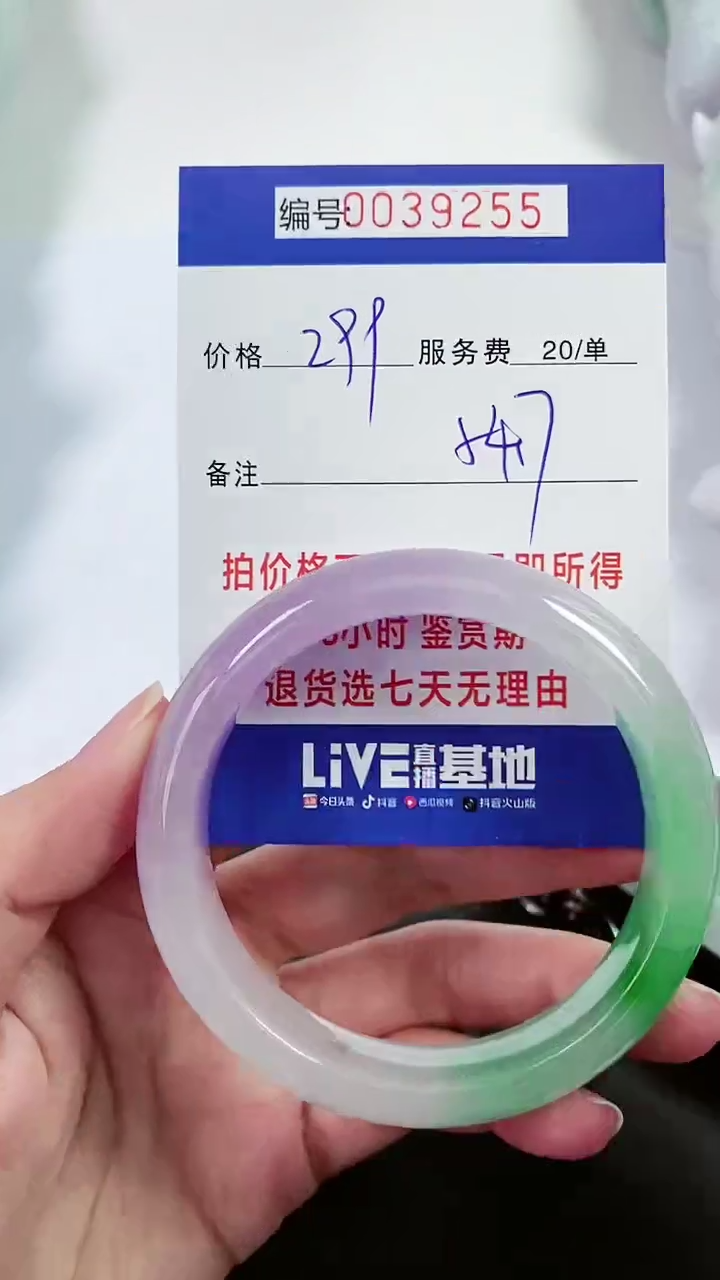【闪购商品】以实物为准 000039255
