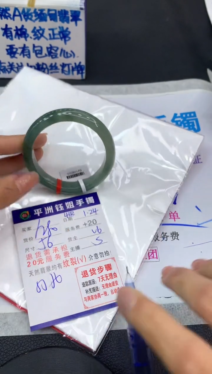 【闪购商品】翡翠手镯未镶嵌11111111111