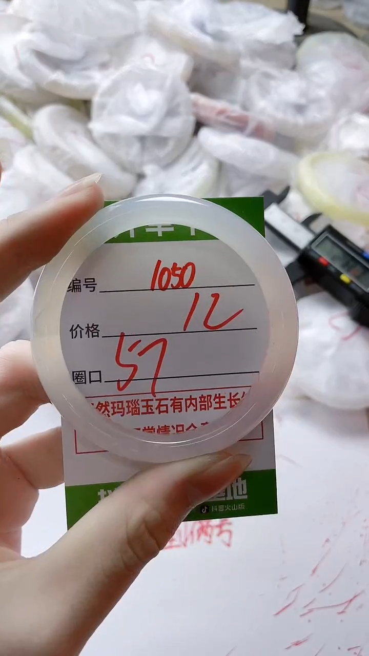 【闪购商品】玛瑙/玉髓手镯未镶嵌1050