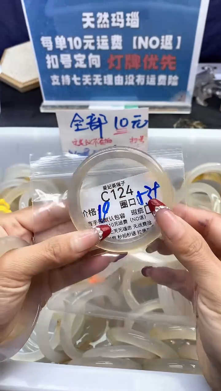 手镯玛瑙/玉髓未镶嵌鲸**✨124