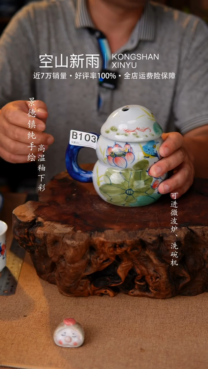 瓷片空山新雨高温瓷器103