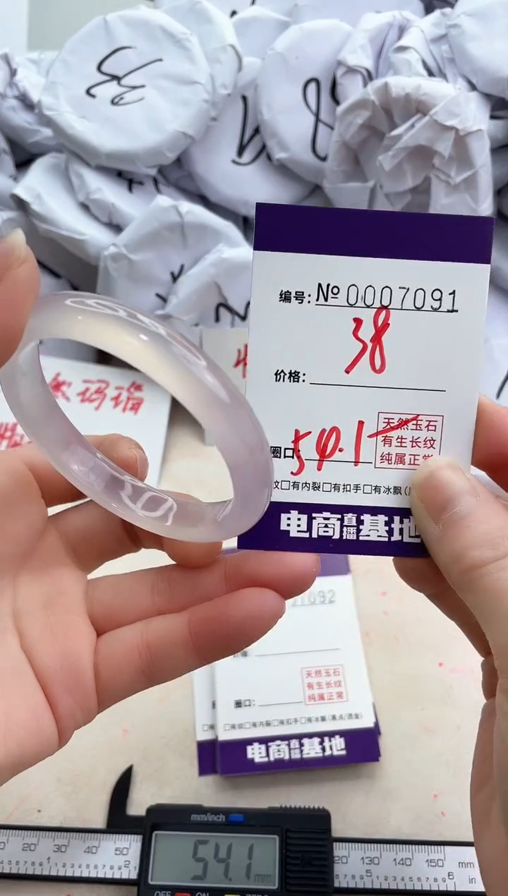 【闪购商品】玛瑙/玉髓手镯未镶嵌7091