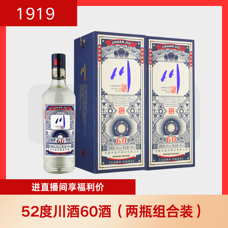 川酒浓香馆川酒60【双支装】 52度浓香型 500ML*2瓶31-40度