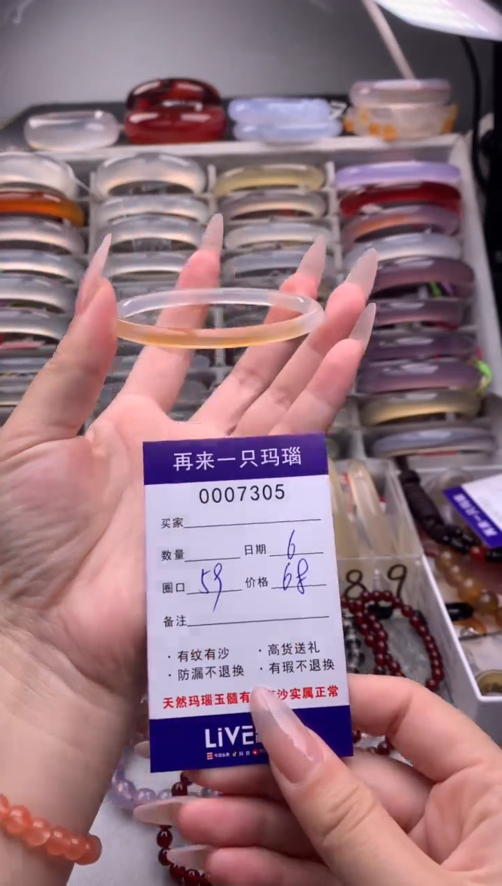 【闪购商品】玛瑙/玉髓手镯未镶嵌7305