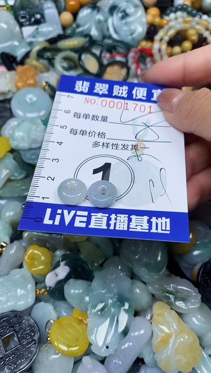 【闪购商品】翡翠颈饰未镶嵌闪购0001701