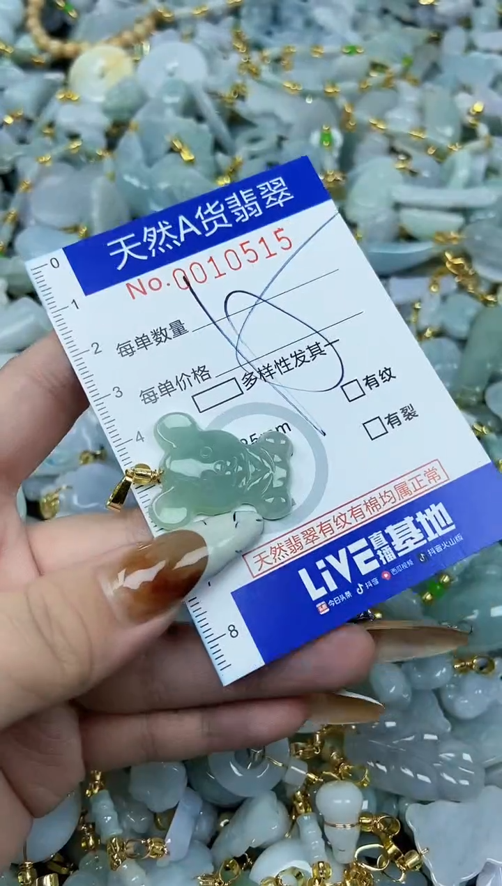 【闪购商品】翡翠颈饰未镶嵌天然A货翡翠