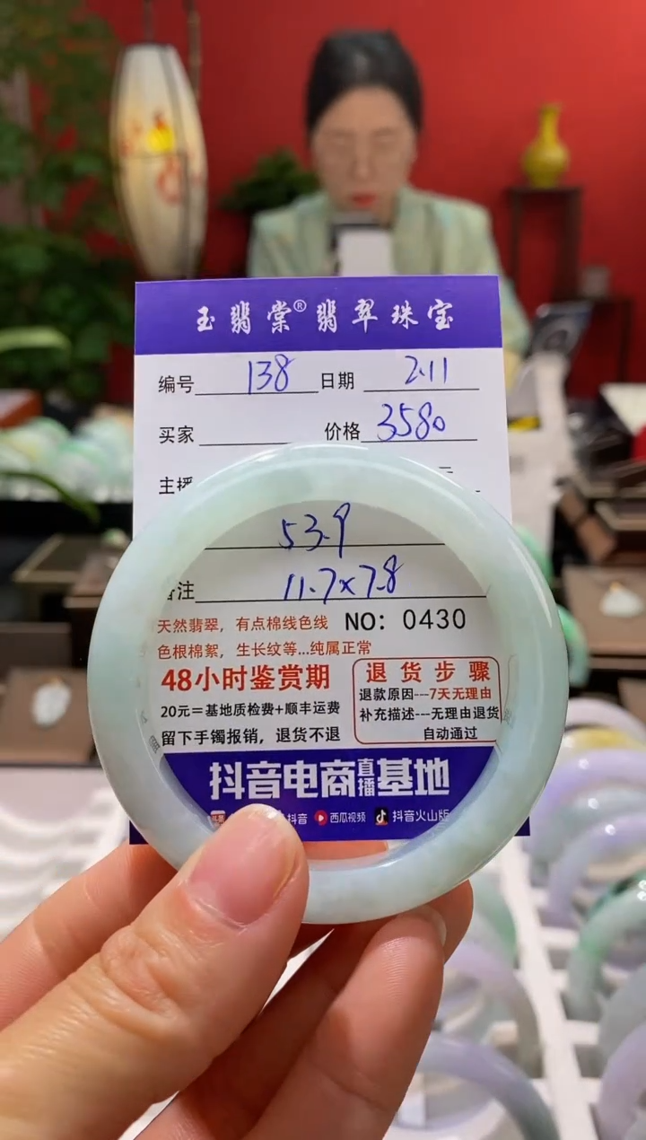 【闪购商品】翡翠手镯未镶嵌翡翠