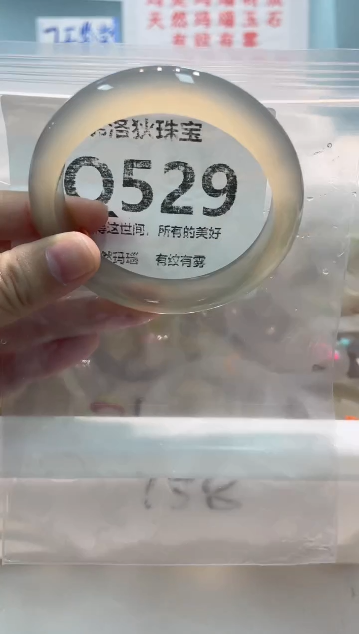 手镯玛瑙/玉髓未镶嵌Q529