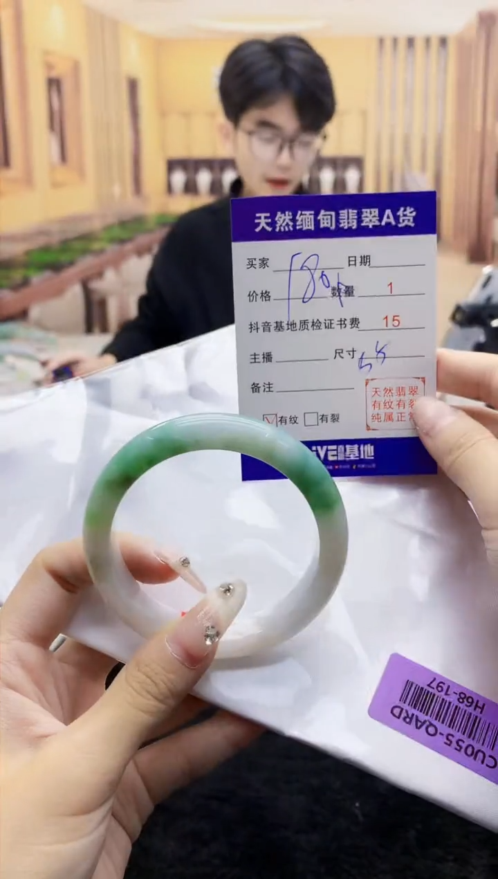 【闪购商品】翡翠手镯未镶嵌      H68-197