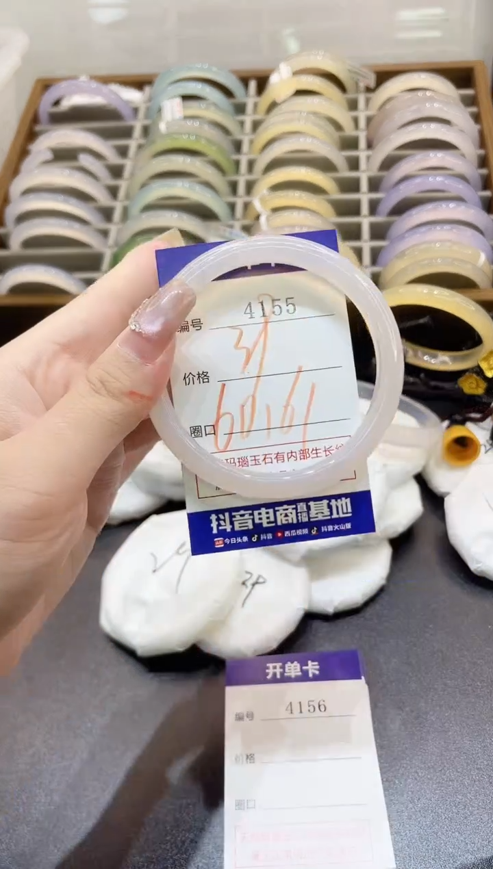 手镯玛瑙/玉髓未镶嵌4155