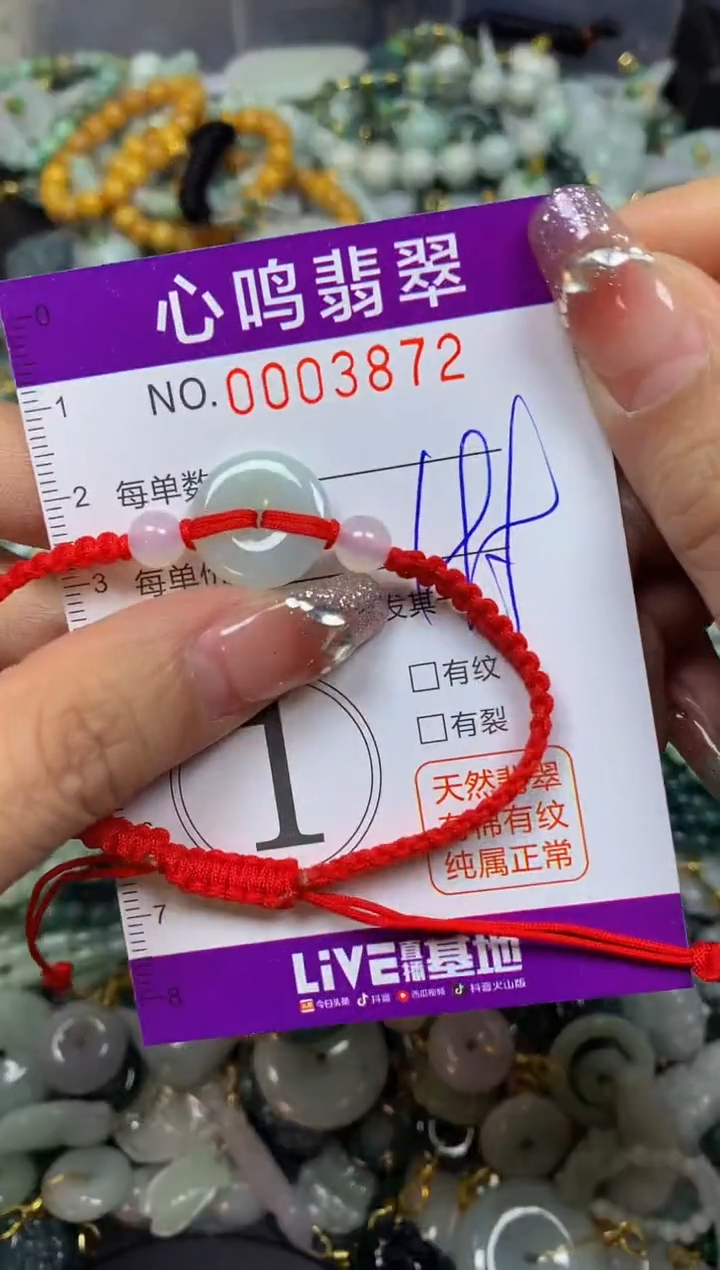 【闪购商品】翡翠颈饰未镶嵌闪购003872