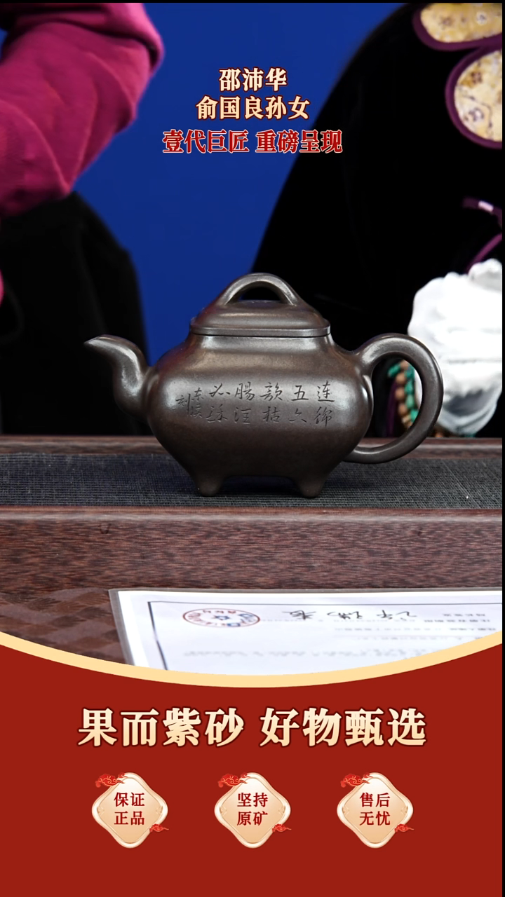 茶壶紫砂48 俞锡山 传炉 老天青 650毫升