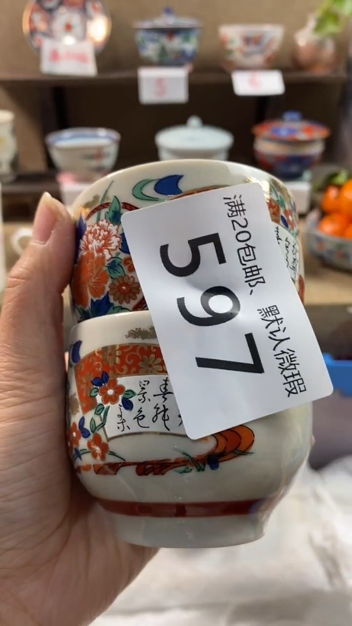 其他陶1**5597满20包邮，感谢支持。