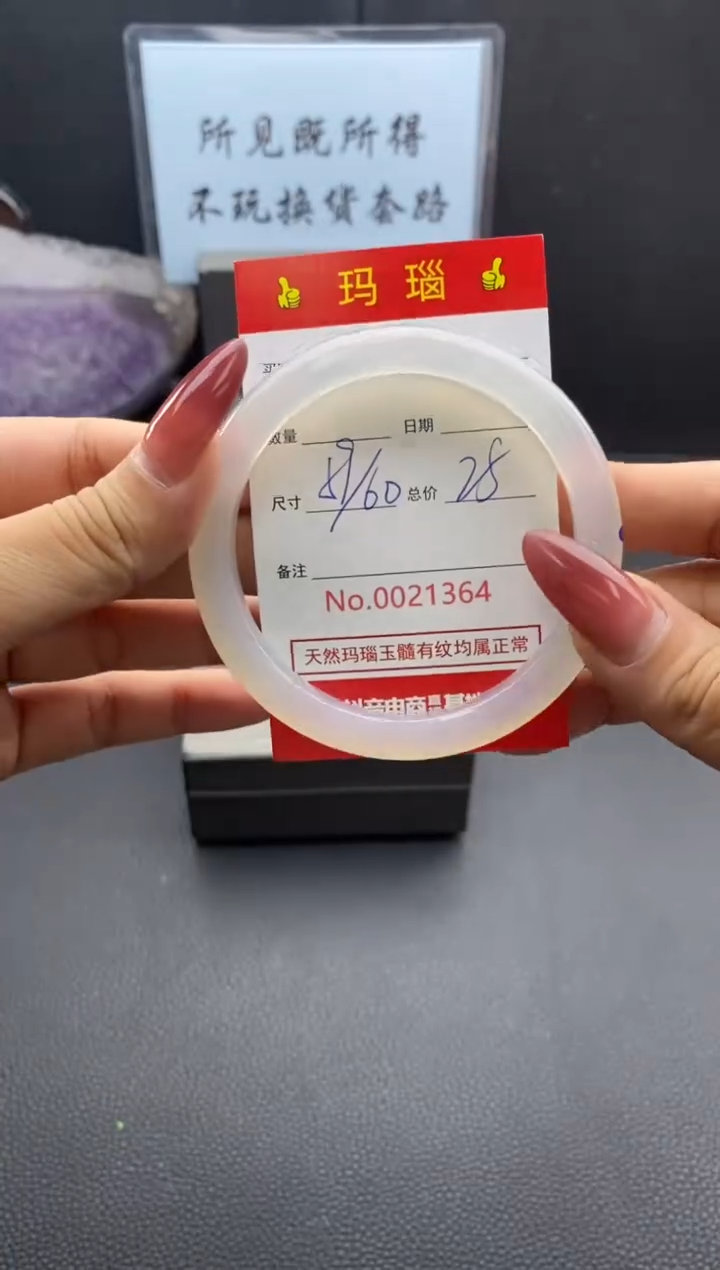 【闪购商品】玛瑙/玉髓手镯未镶嵌21364微瑕/包容