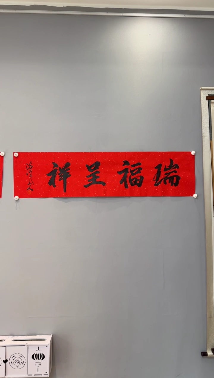 【闪购商品】书法夏鹏超老师书法作品