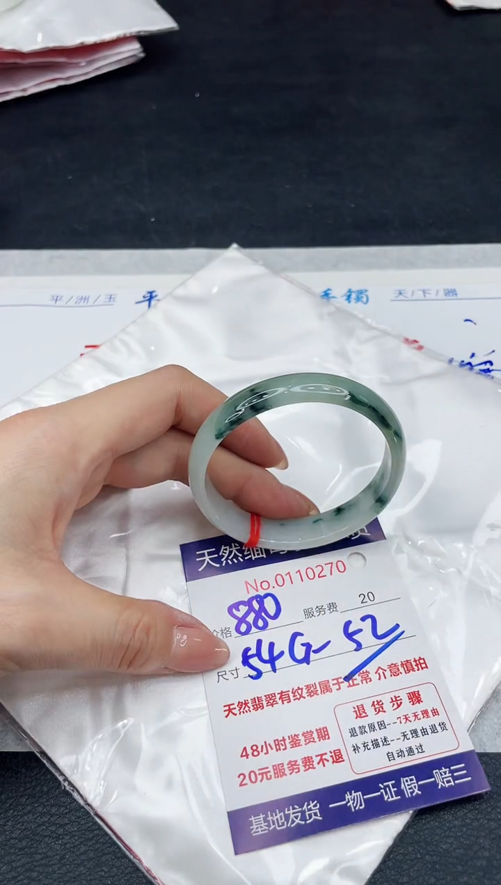 【闪购商品】翡翠手镯（贵妃镯）未镶嵌11111111