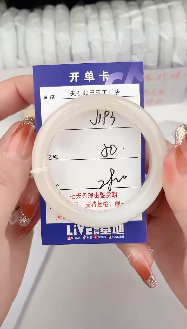 【闪购商品】和田玉手镯未镶嵌193颜色微差无瑕