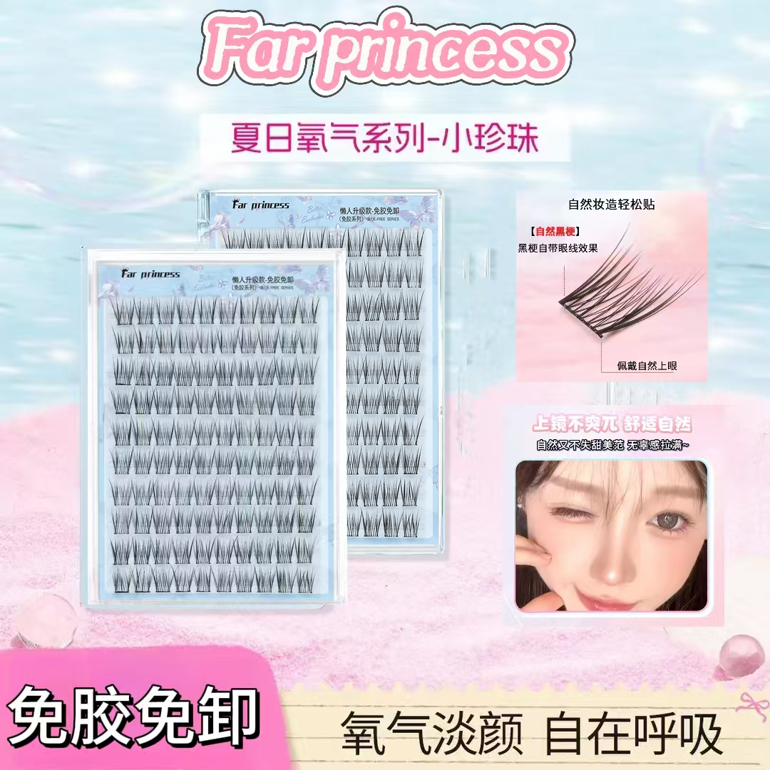 心愿先生同款婴儿弯小珍珠自然原生免胶款柔软微翘明星同款化妆品