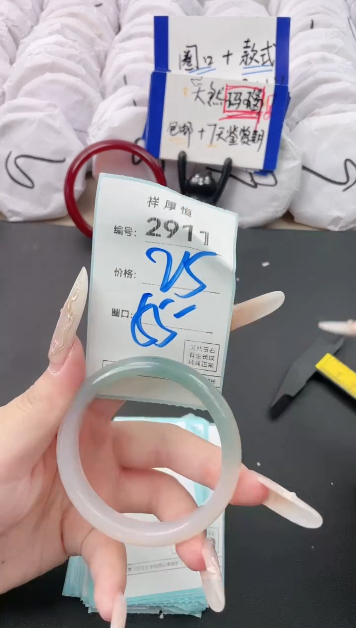 【闪购商品】玛瑙/玉髓手镯未镶嵌2911