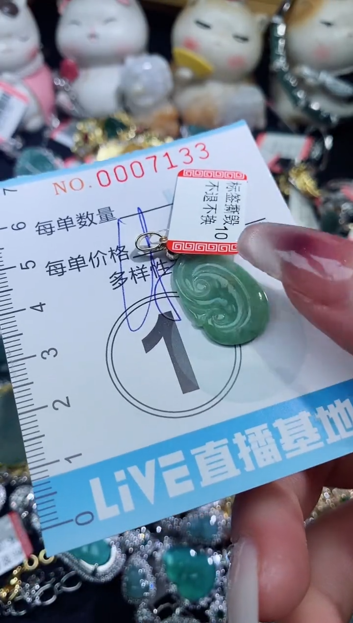 【闪购商品】翡翠颈饰未镶嵌闪购0007133