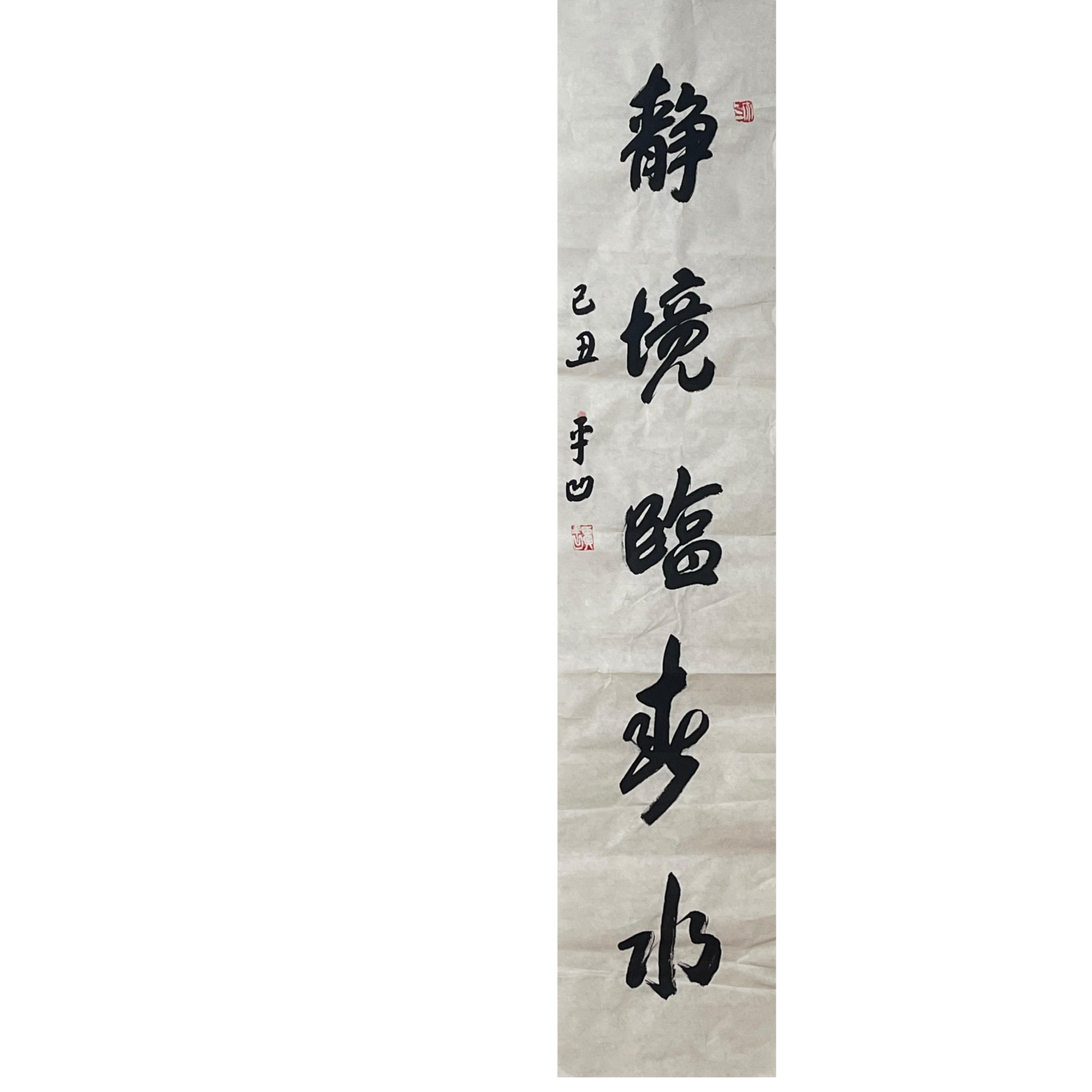 JPW-1-985 贾平凹-书法 尺寸137*34cm 纸本软片