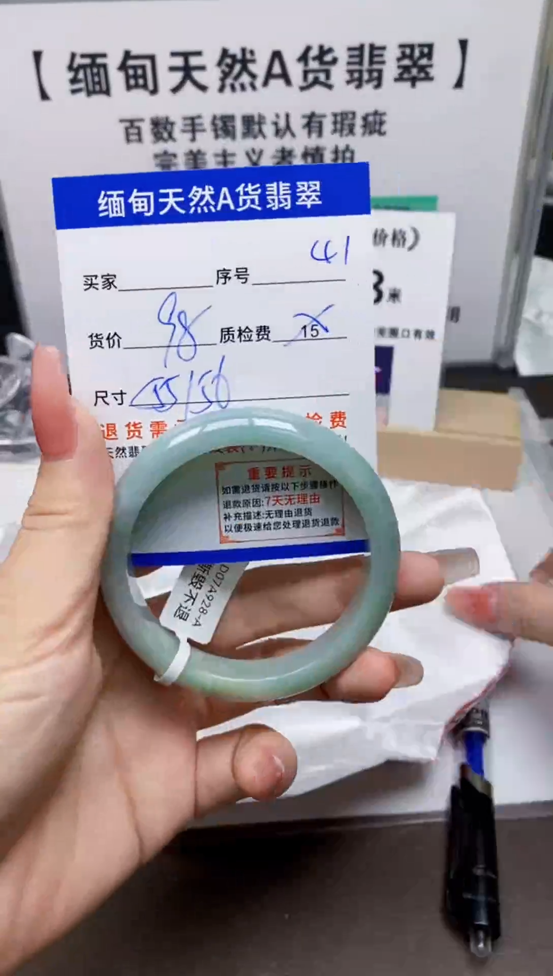 未镶嵌手镯翡翠41缅甸天然A 货翡翠有瑕疵需包容，完美主义慎拍！