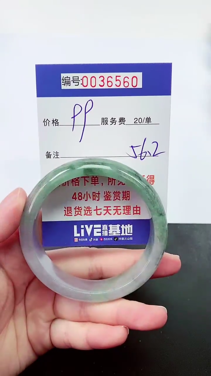 【闪购商品】翡翠手镯未镶嵌拍下以实物为准000036560