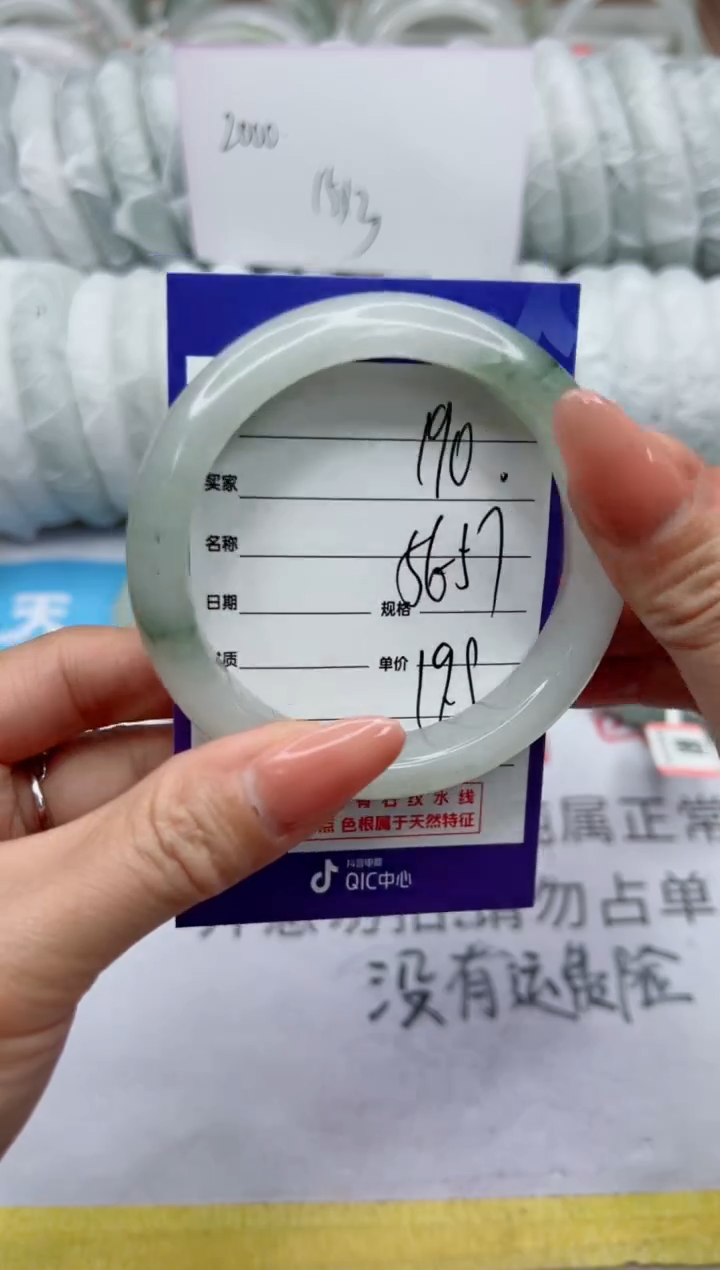 【闪购商品】石英质玉手镯未镶嵌190