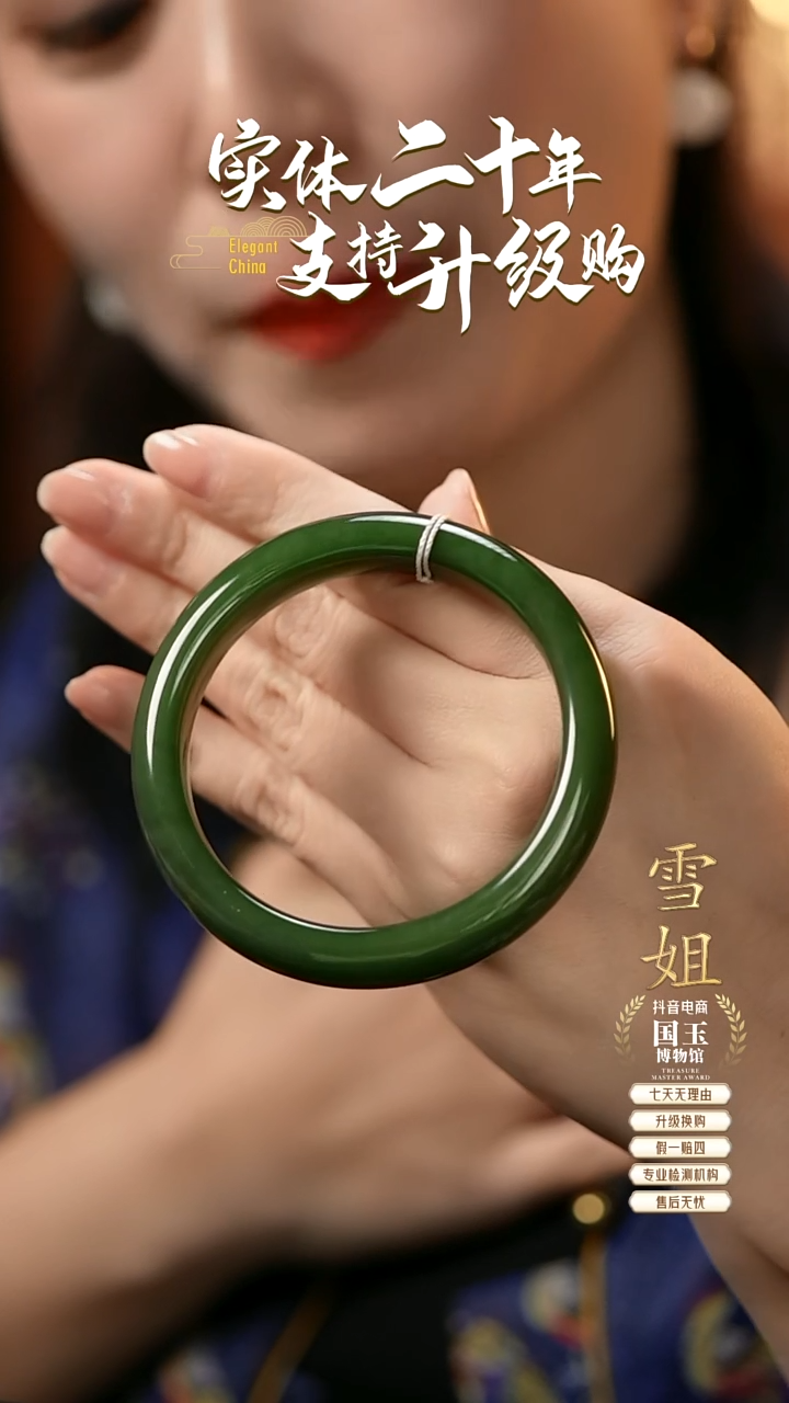 【闪购商品】和田玉碧玉手镯未镶嵌56.8