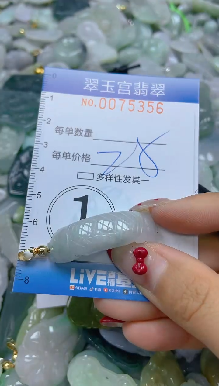 【闪购商品】翡翠颈饰未镶嵌闪购0075356