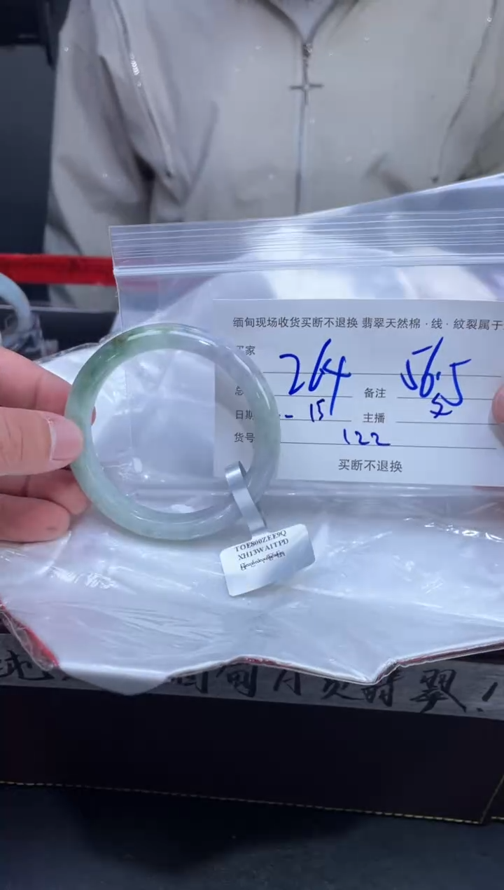 【闪购商品】定制翡翠未镶嵌毛货手镯需精细抛光/56