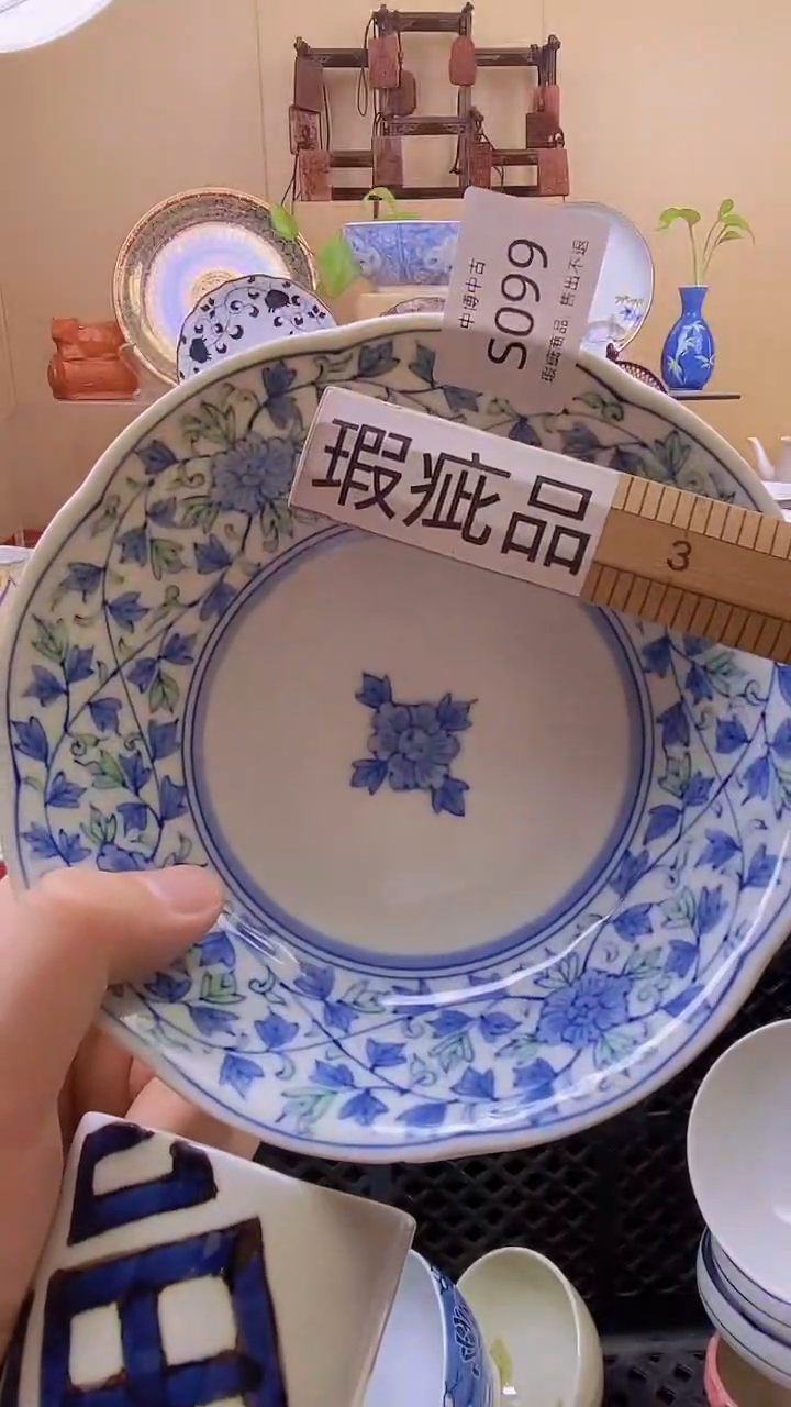 倪*冬皖中古 定向 倪普冬