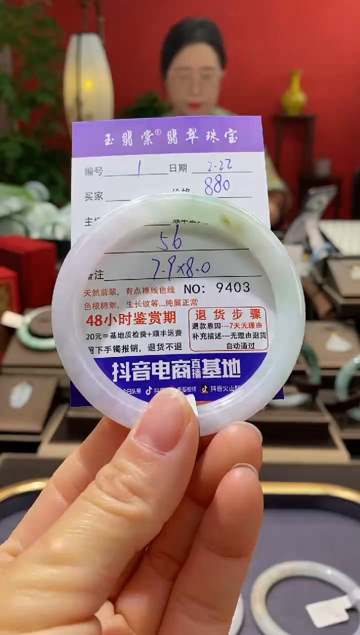 【闪购商品】翡翠手镯未镶嵌翡翠