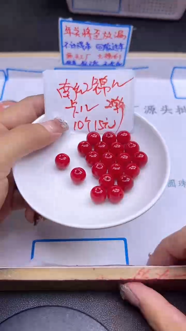 【闪购商品】南红玛瑙散珠未镶嵌锦红Y1090 12MM 10颗