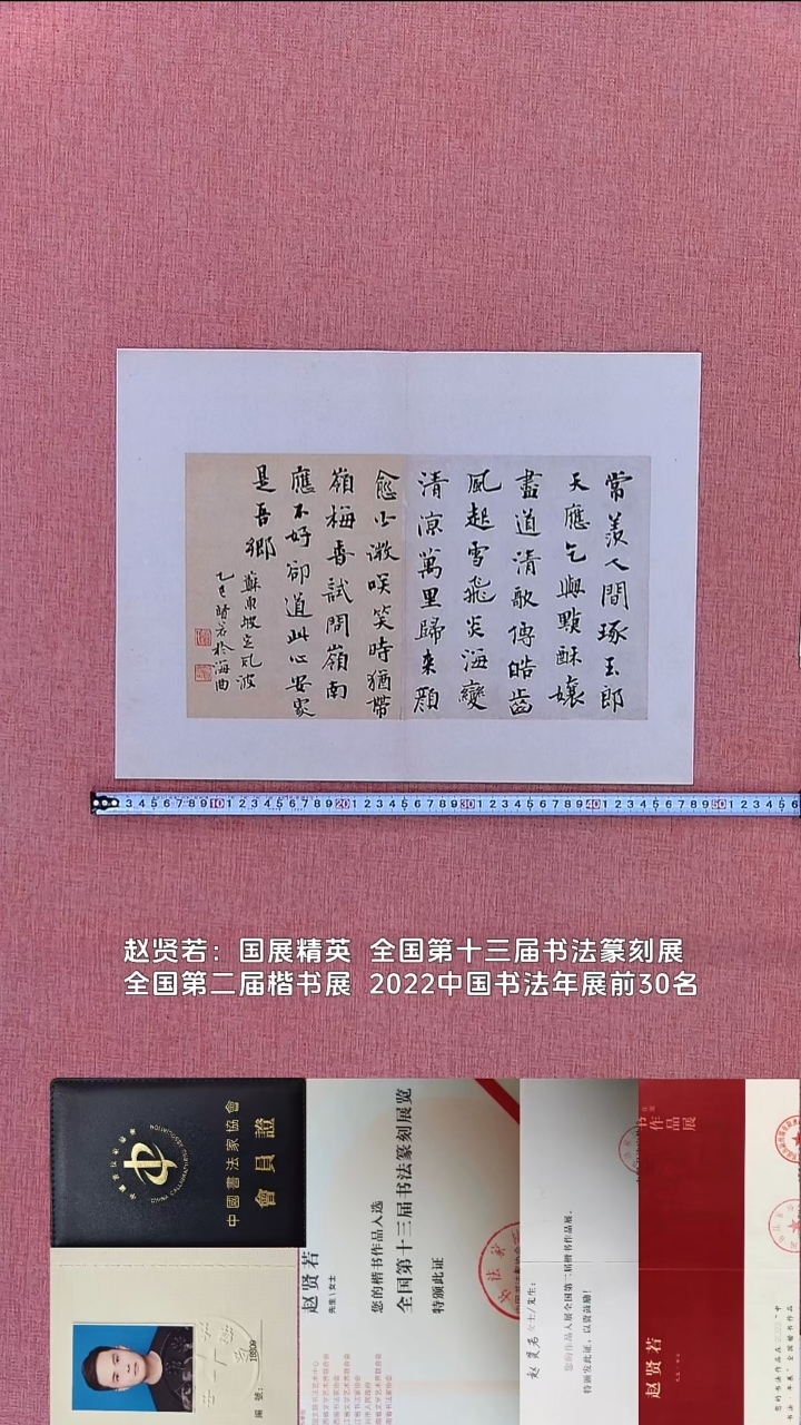 书法64    赵老师书法作品