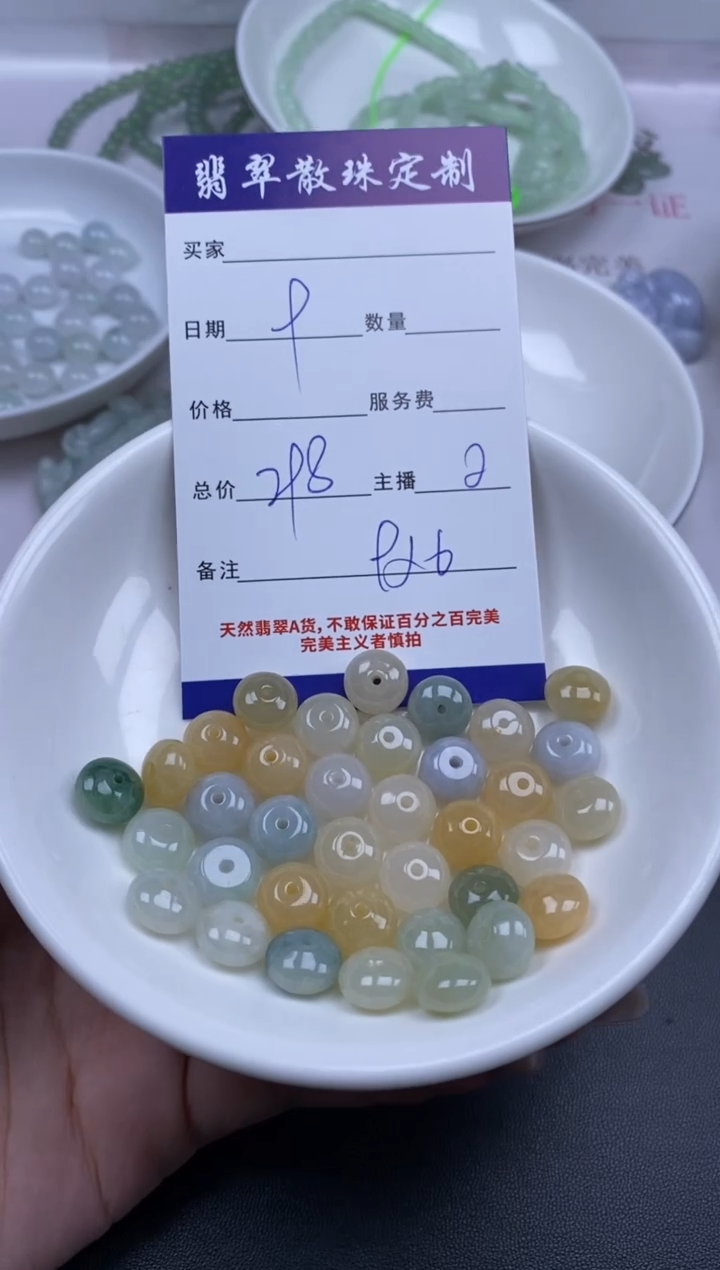 颈饰未镶嵌翡翠贞城散珠批发DIY编制