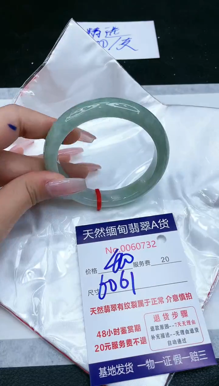 【闪购商品】翡翠手镯未镶嵌1111111111