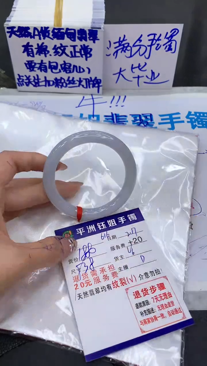 【闪购商品】翡翠手镯未镶嵌1111111111111