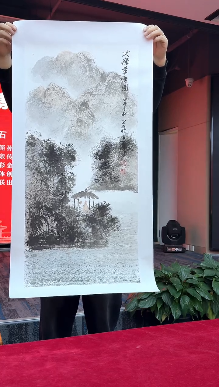 国画26山水-傅君石-4平尺