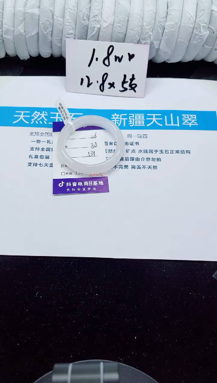 未镶嵌手镯石英质玉116-52/53