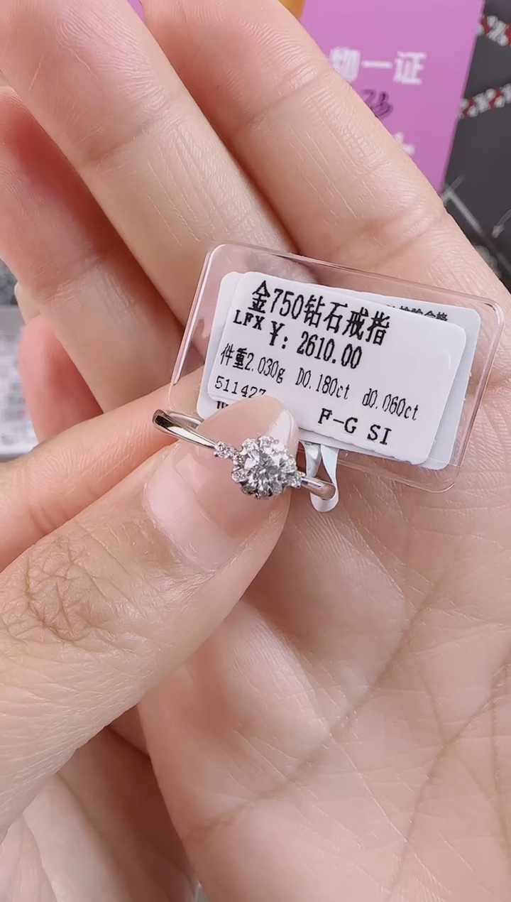 【闪购商品】钻石戒指/指环18K金镶嵌全新天然真金真钻