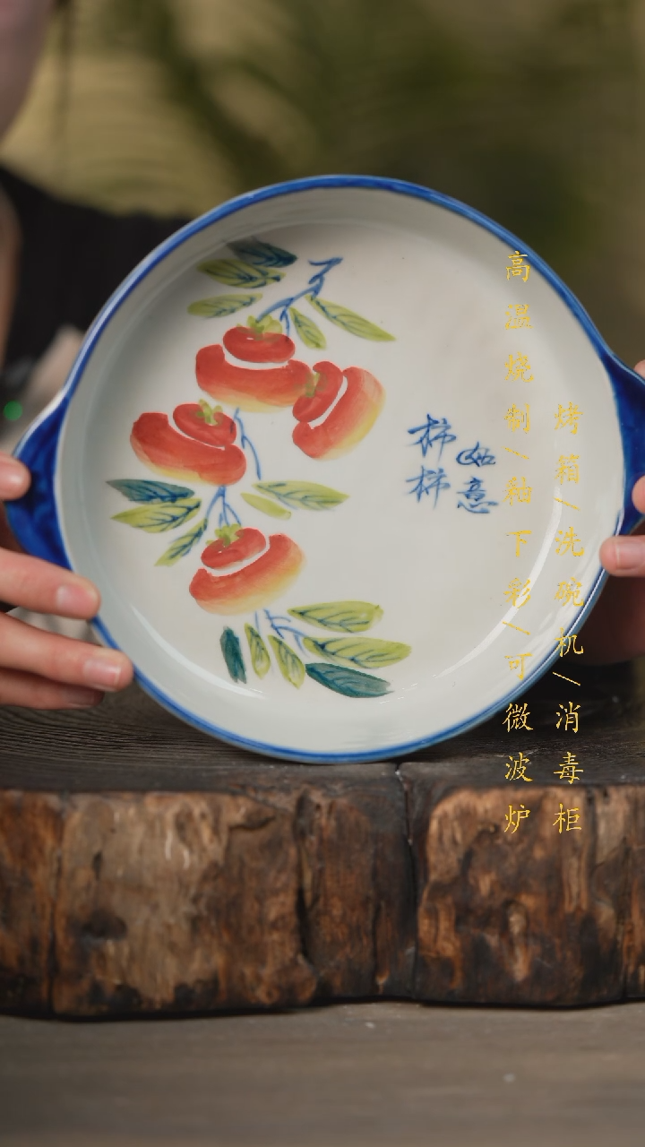 【闪购商品】瓷片景德镇高温釉下彩可微波烤箱洗碗机