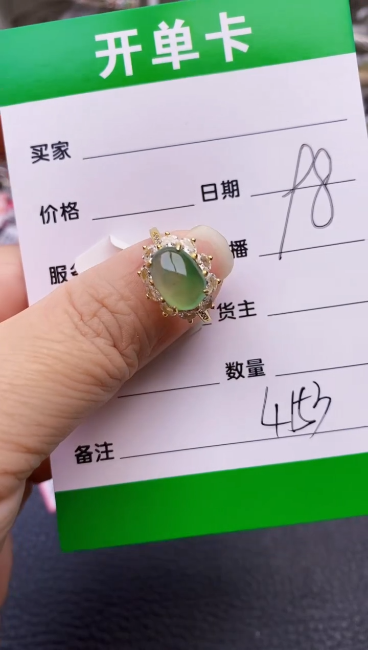 【闪购商品】翡翠戒指银S925镶嵌/4153
