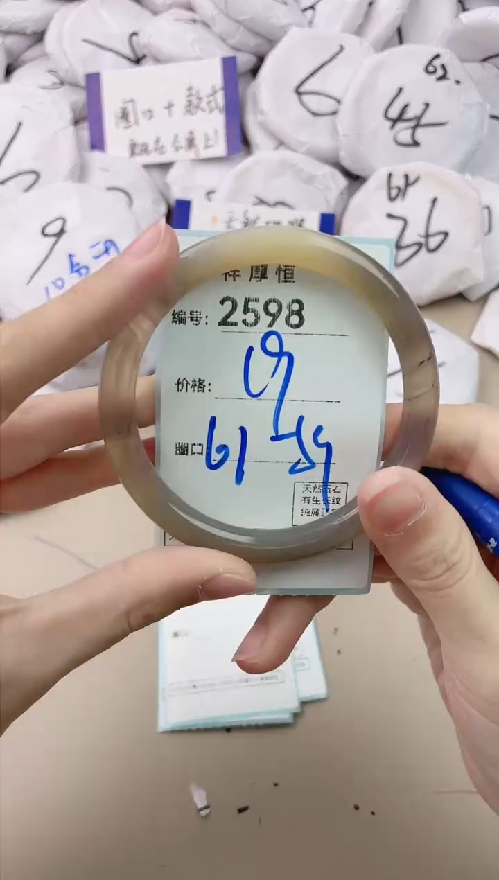 【闪购商品】玛瑙/玉髓手镯未镶嵌2598