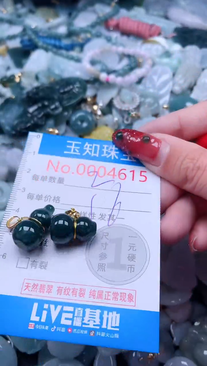 【闪购商品】翡翠吊坠(不含链)未镶嵌4615