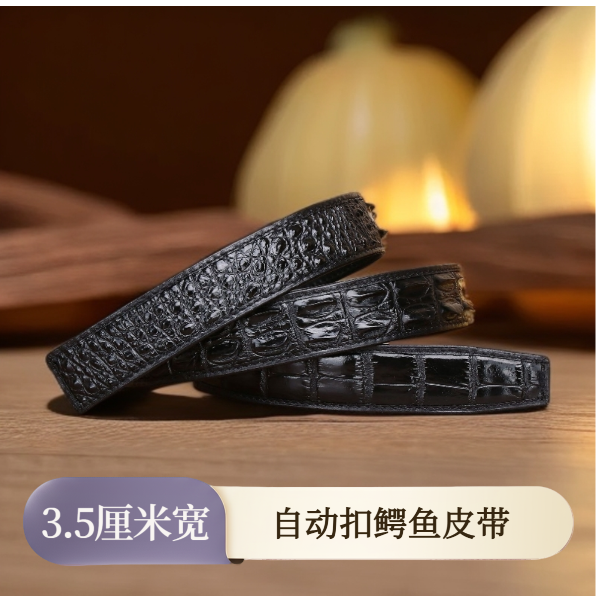 3.5厘米宽自动扣鳄鱼皮带大骨头鳄鱼皮竹节纹男士商务腰带
