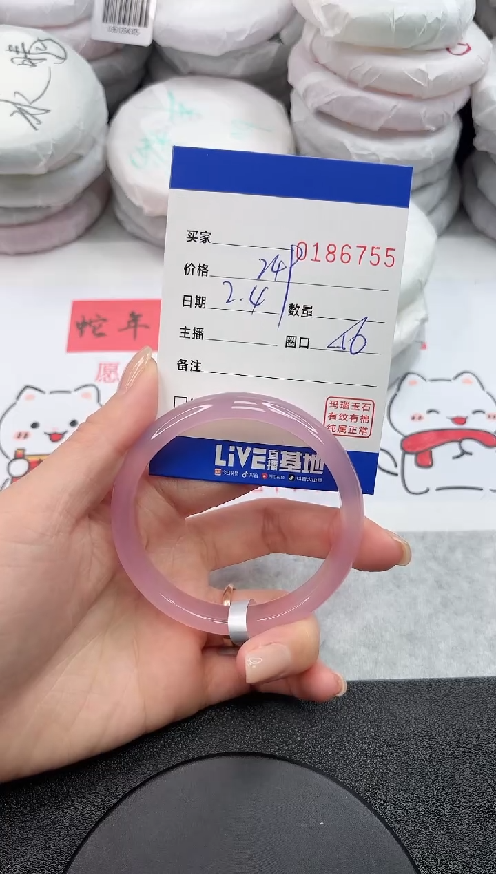 【闪购商品】玛瑙/玉髓手镯未镶嵌6755